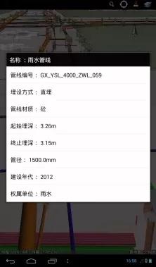 又一航天產品打破國外壟斷！城市地下管線有了國產“身份證”